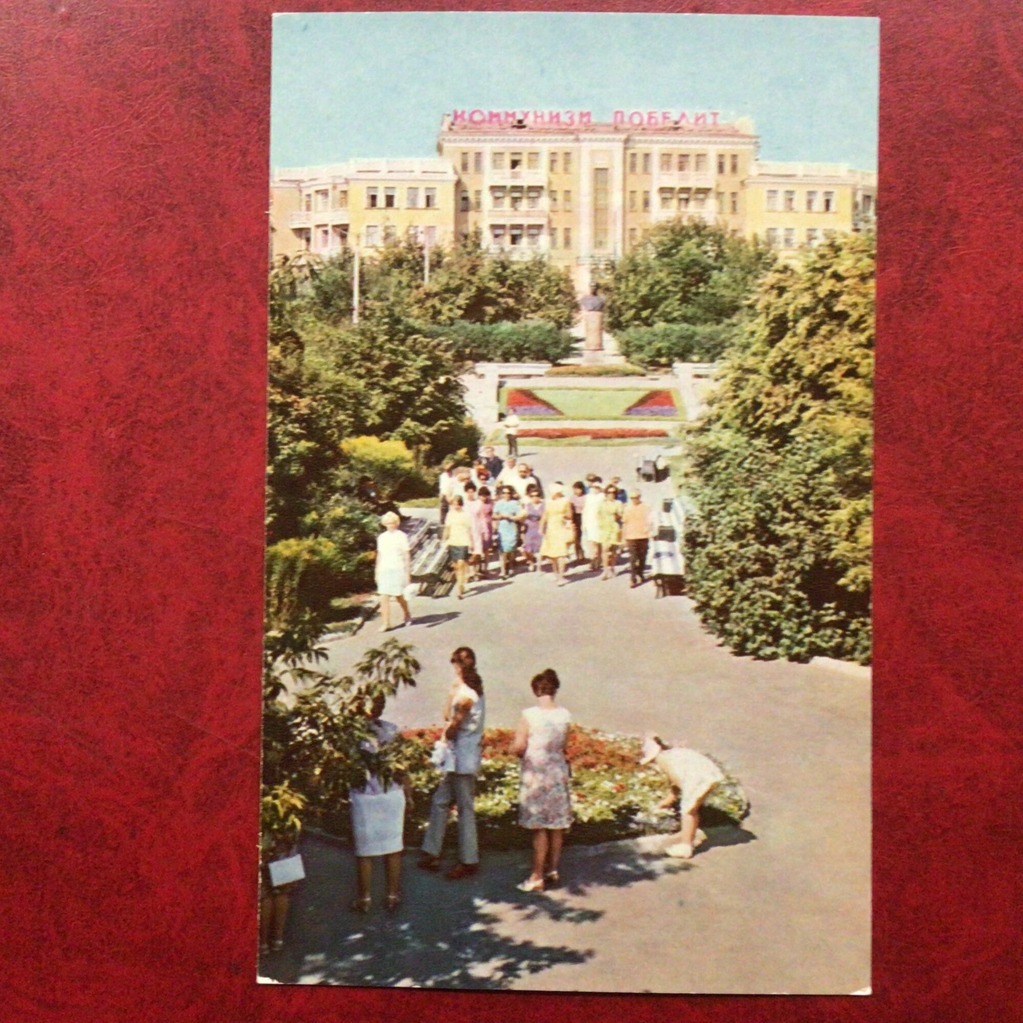 Открытка Винтажная Чебоксары - сквер имени Иванова 1973 год Арт 14