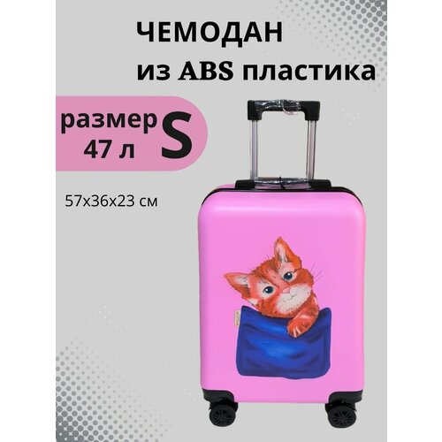 Чемодан LATS 36х57х23 см желтый 15862₽