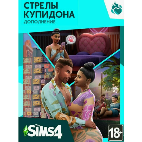 Игра The Sims 4 Стрелы купидона DLC для ПК EA app Origin цифровой ключ 4849₽