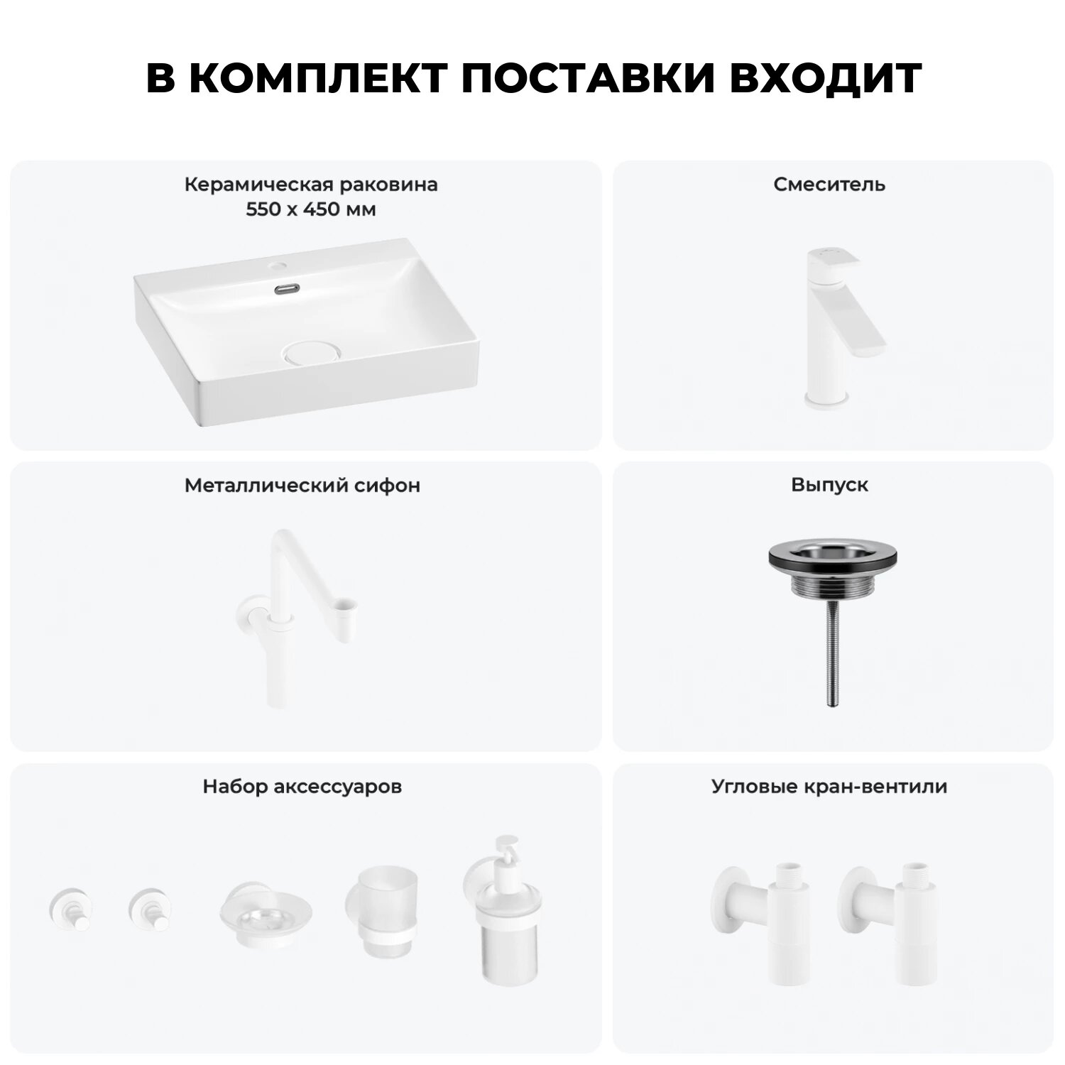 Раковина для ванной Wellsee DeSire в наборе 9 в 1 - фото №10