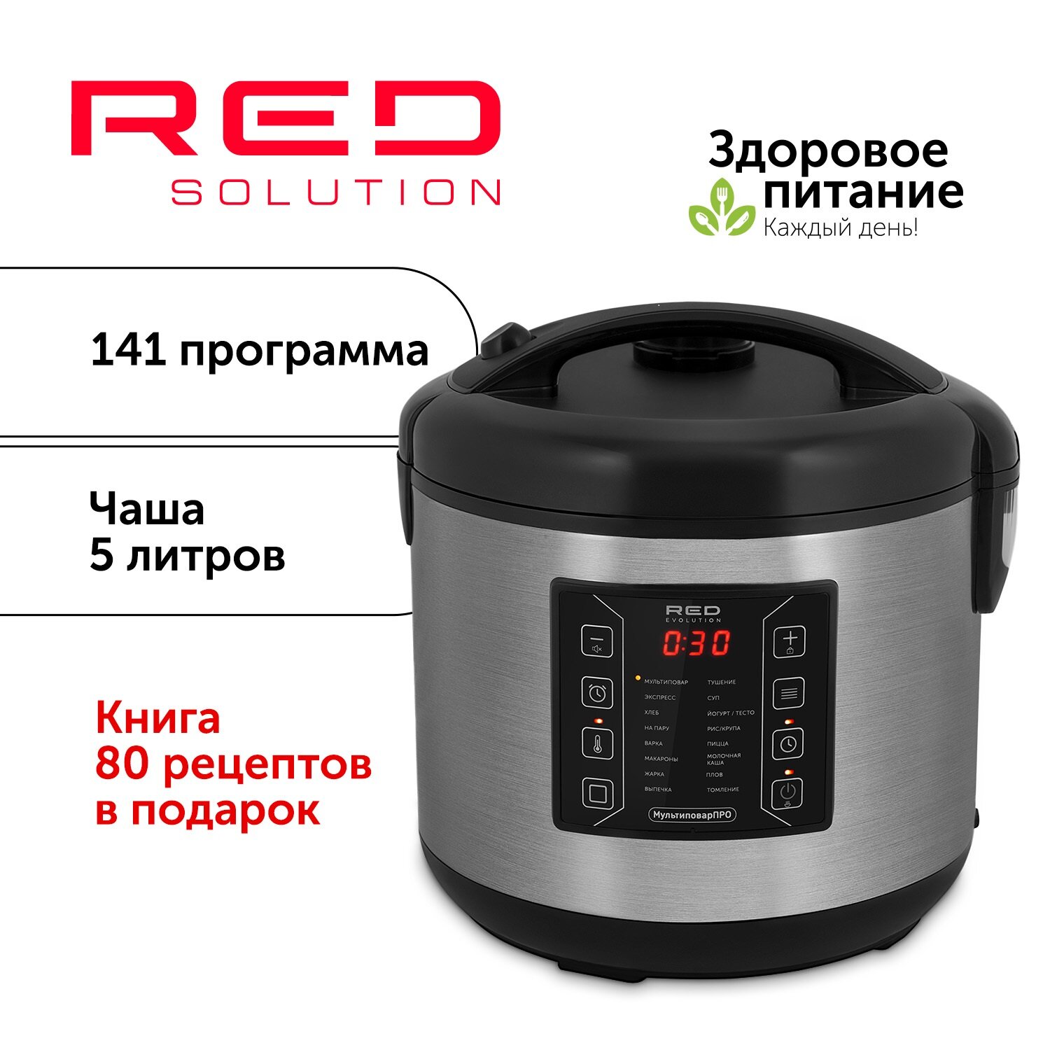 фото Мультиварка RED Evolution RMC-M51