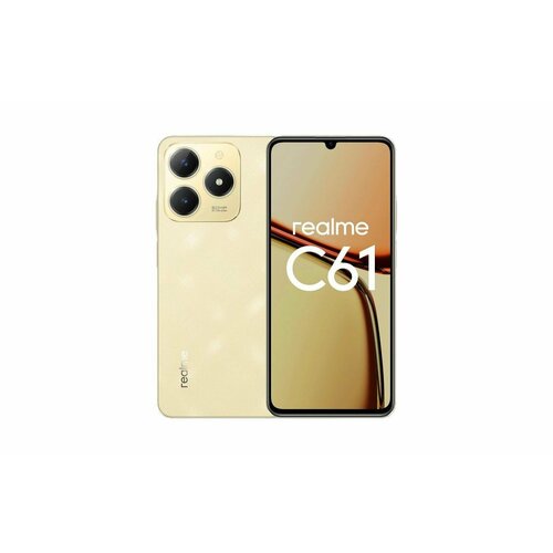 Смартфон Realme C61 8128Gb Gold 12999₽