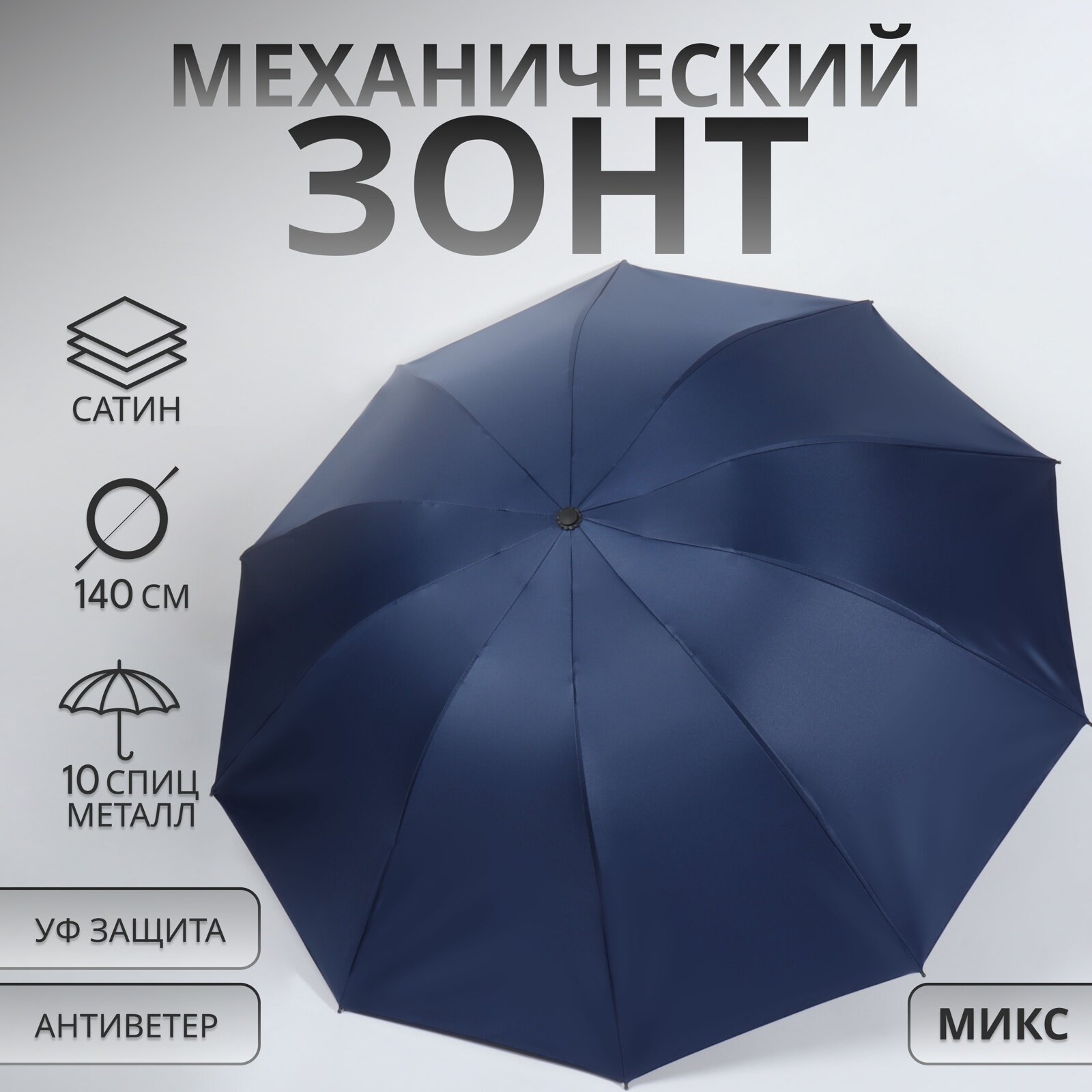 Зонты