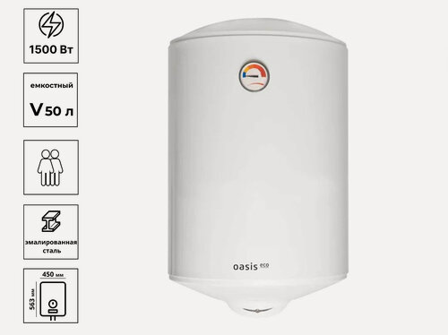 Изображение товара Водонагреватель емкостной Oasis Eco(Zerten) VE-50 (RL)(EF)(ER), эмаль