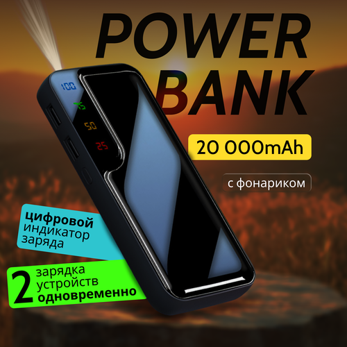 Портативный аккумулятор AlDm Electronic 20000mAh чёрный с фонариком 1449₽