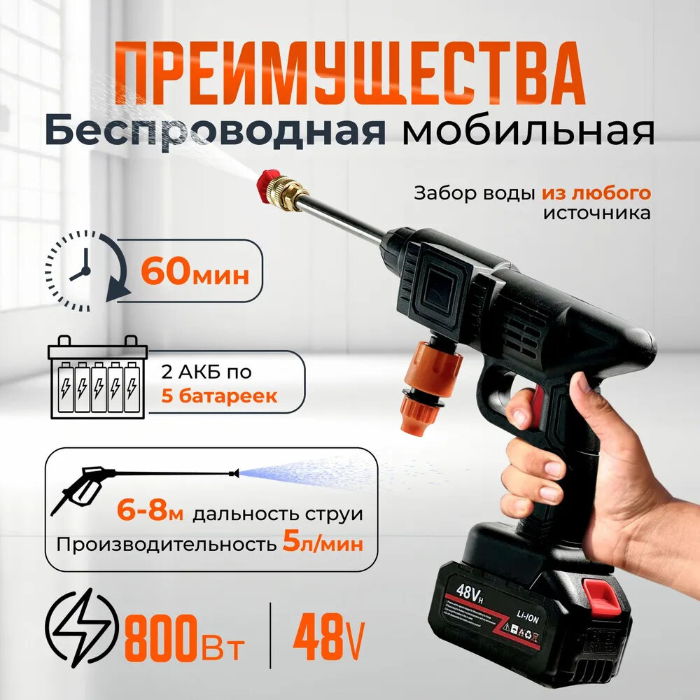 Мойка высокого давления аккумуляторная для автомобиля и дачи, в кейсе, 800W, 2хАКБ 48V