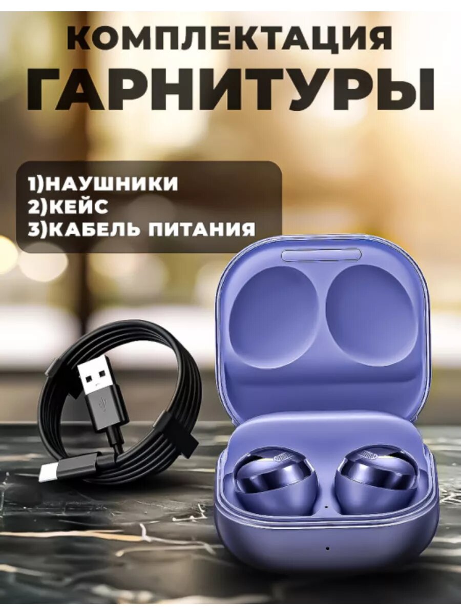 Беспроводные наушники BUDS PRO