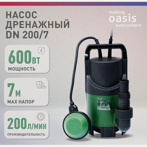 Изображение товара Насос дренажный Oasis DN 200/7