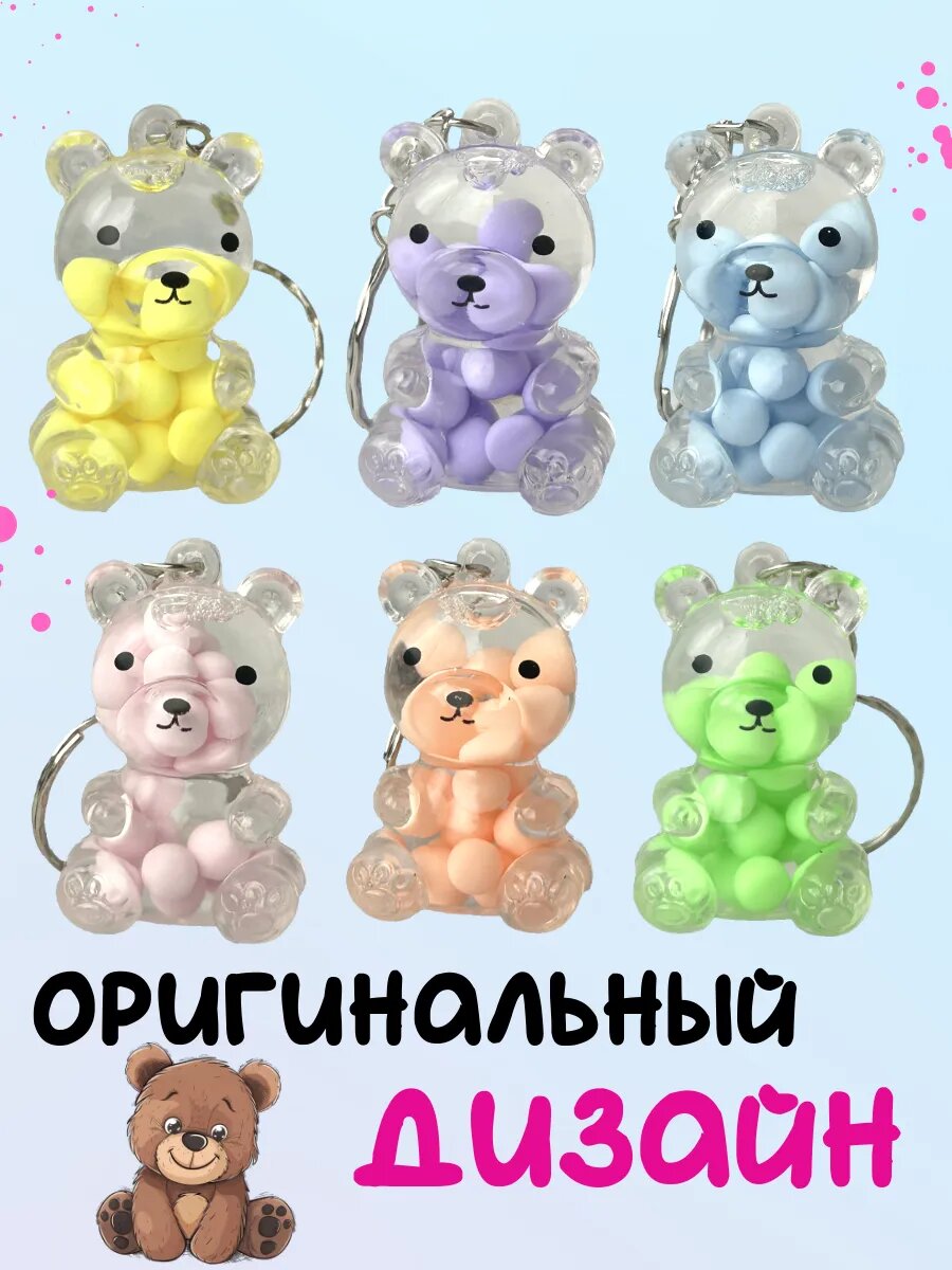 Брелок, 6 шт., розовый, зеленый, желтый, голубой — фото 1