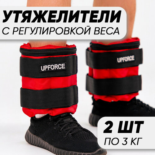 Разборные утяжелители для ног и рук UPFORCE (грузы для ног и рук) 2 шт по 3 кг