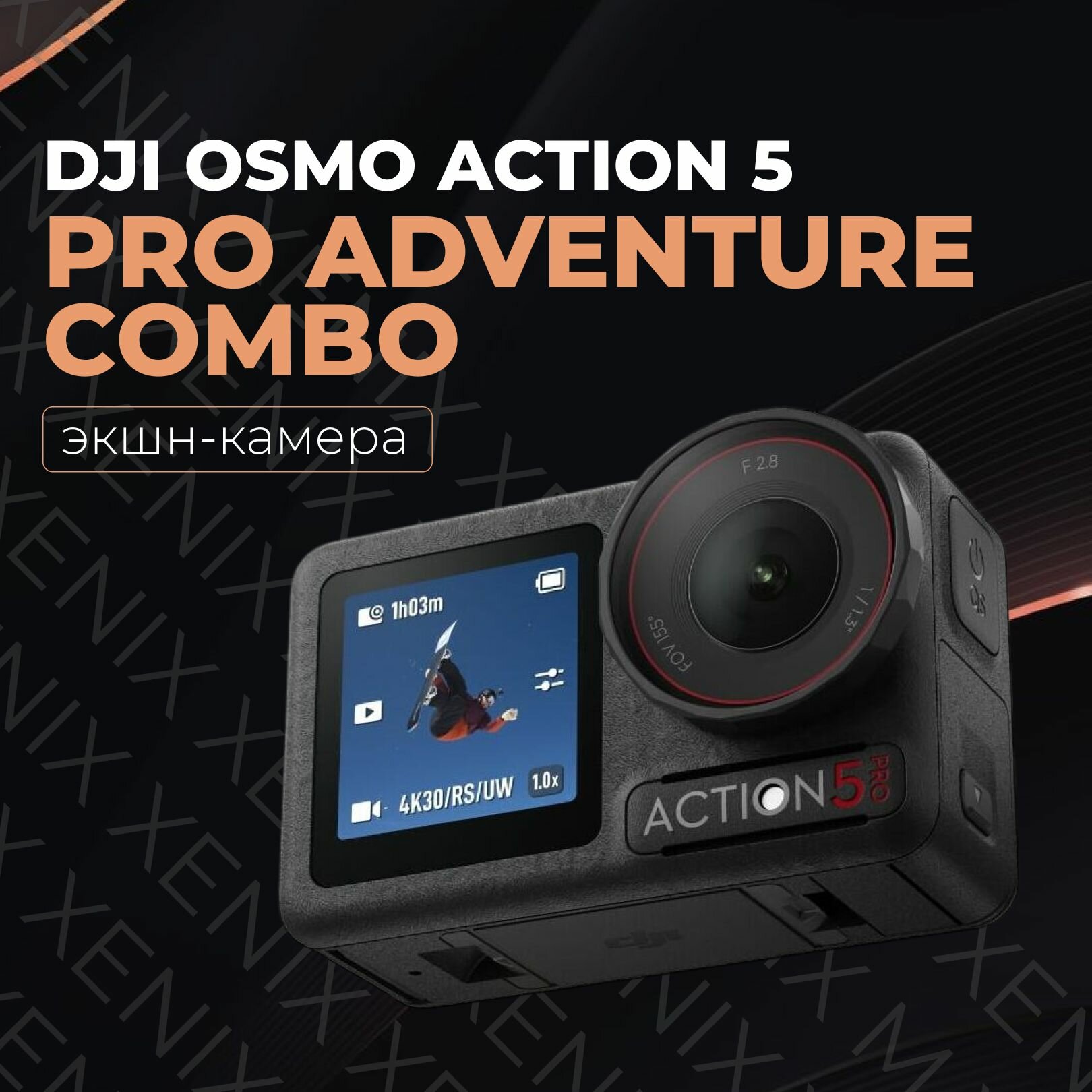 Экшн-камера DJI Osmo Action 5 Pro Adventure Combo, цвет черный