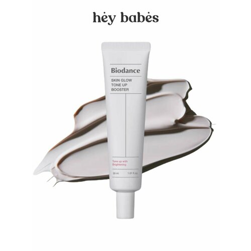 Витаминный осветляющий крем-база для лица Biodance Skin Glow Tone Up Booster