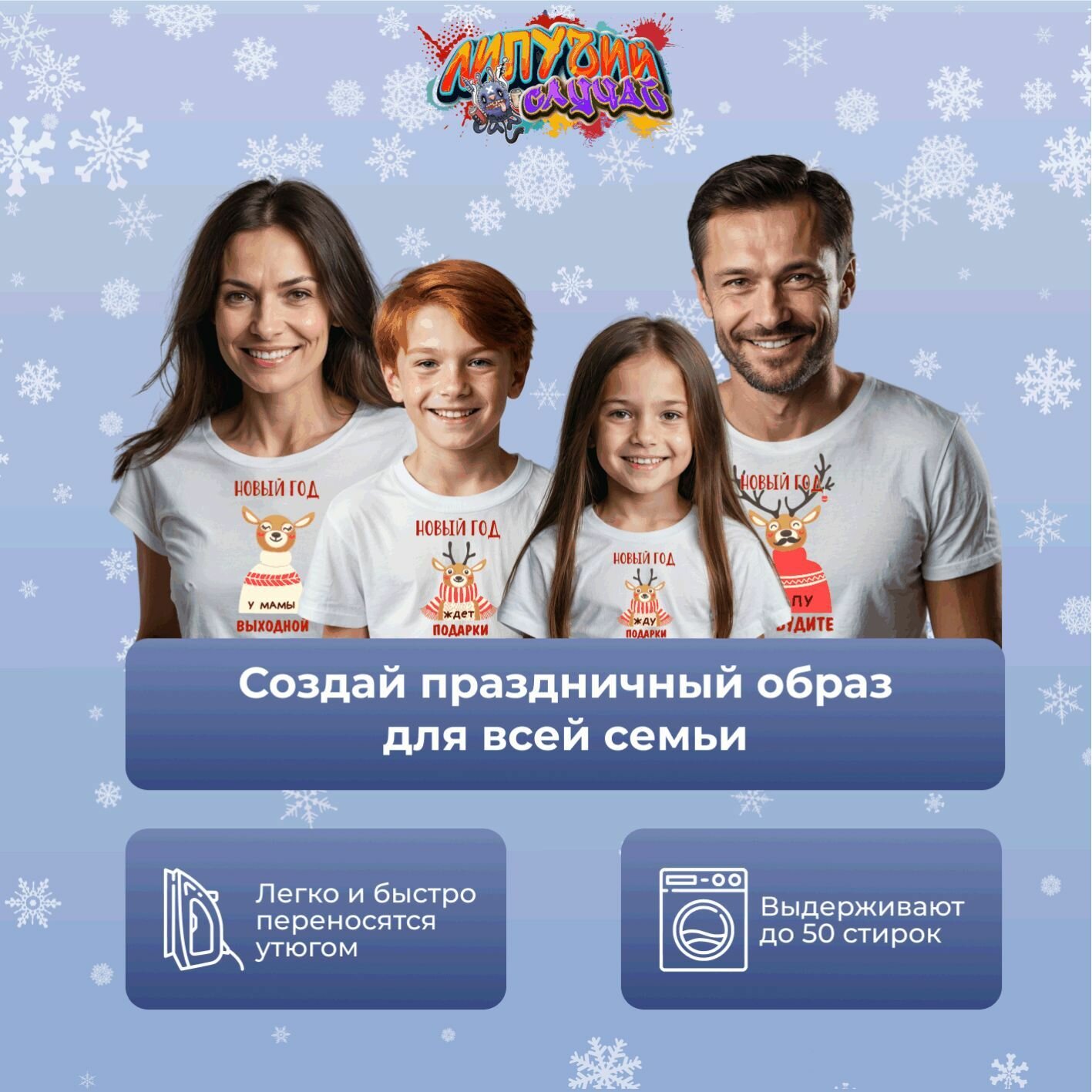 Термонаклейка на одежду Олени папа — фото 1