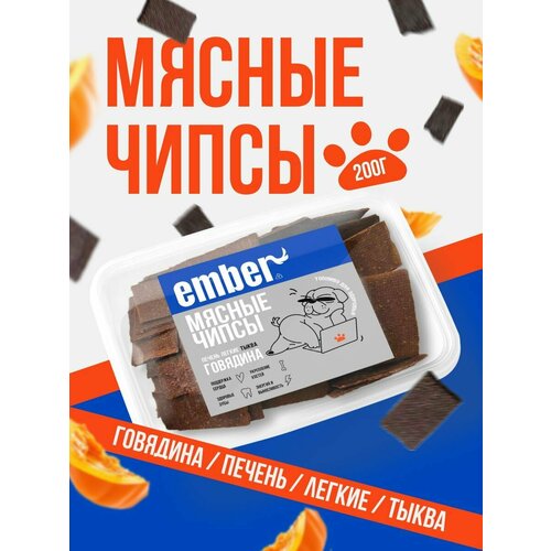 Печень говяжья с тыквой для собак и кошек 200гр