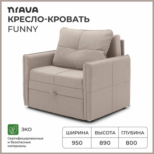 фото Кресло-кровать, кресло раскладное nrava funny 950x800x890 бежевый