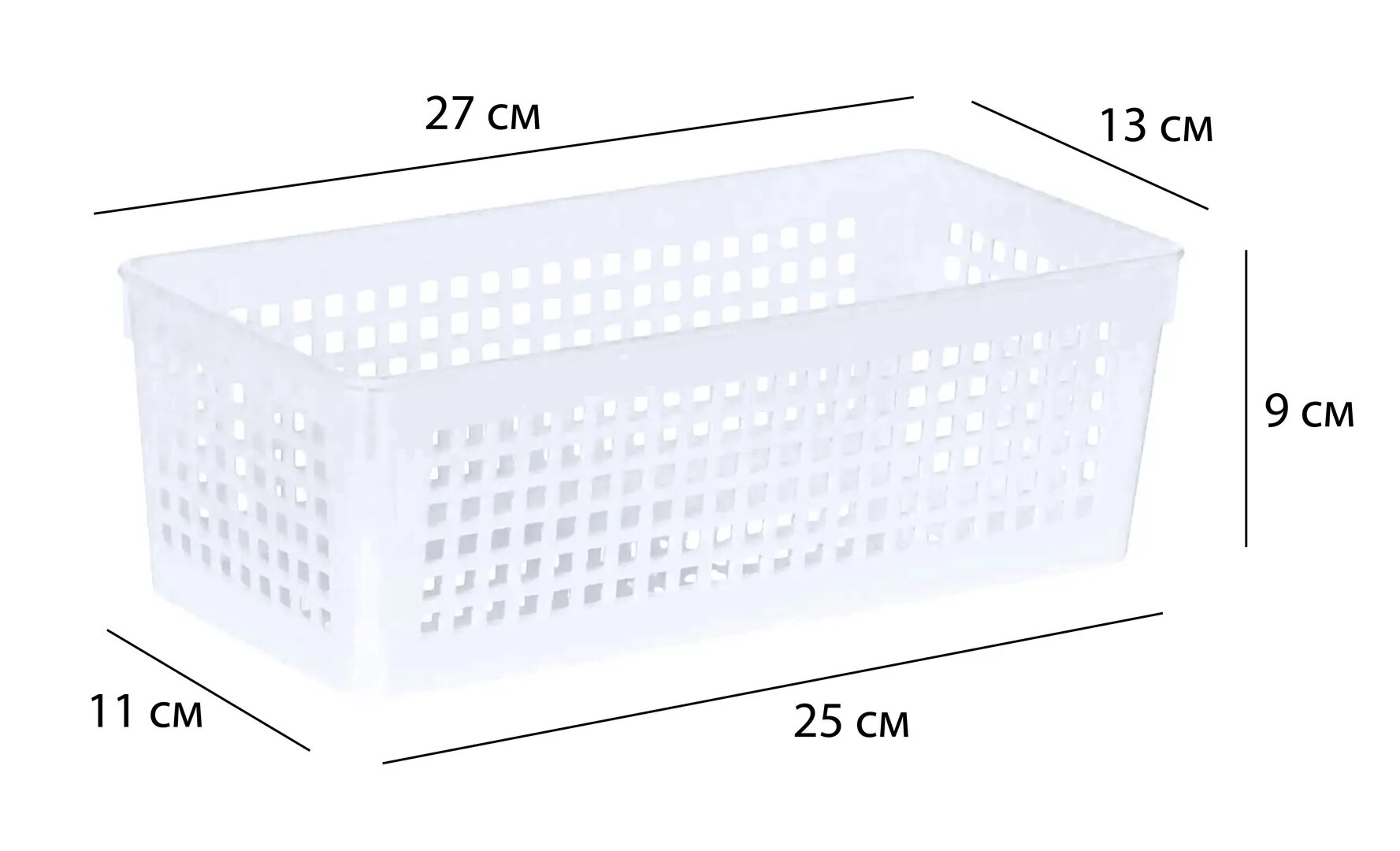 Лоток 27x13x9 см 2.4 л полипропилен цвет белый без крышки