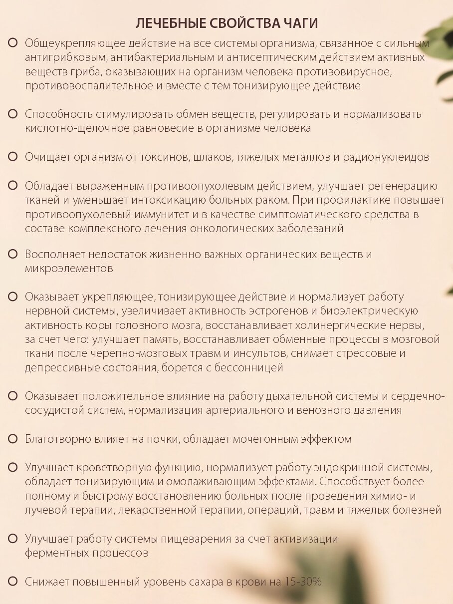 Спазмолитики Сироп Амарант "Чага плюс", для иммунитета, с прополисом и мёдом, 300мл