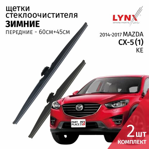 Дворники Mazda CX-5 KE / Мазда СХ-5 рест. 2014 2015 2016 2017 Щетки ...