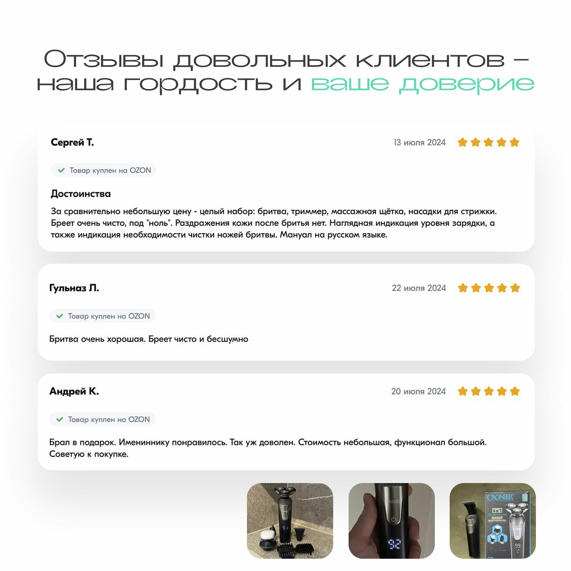 Электробритва; электробритва мужская; бритва электрическая мужская; — фото 1