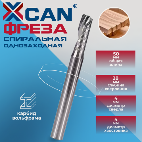 Изображение товара Фреза спиральная однозаходная XCAN, 4х28х50 мм, Фреза концевая спиральная по дереву и пластику