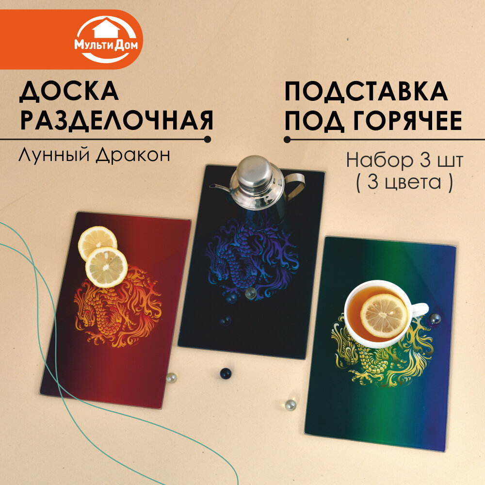 Набор разделочных досок, закалённое стекло, размер 18x28 см, 3 шт
