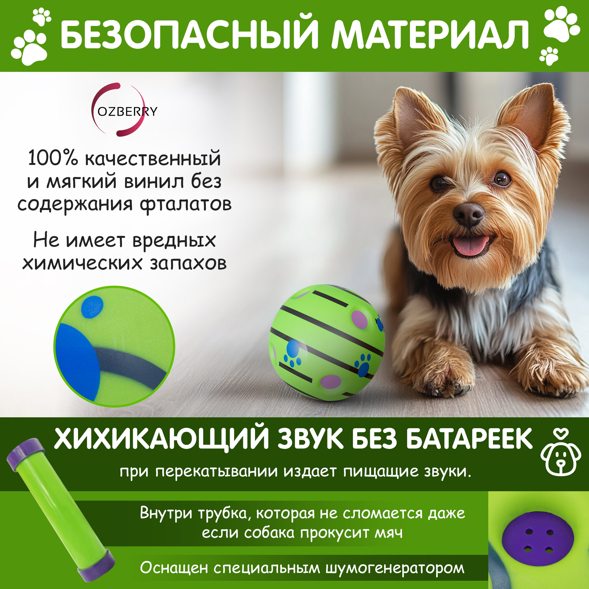 Игрушка для собак OZBERRY, интерактивный мяч с пищалкой 11 см — для мелких, средних и крупных пород, винил, развивающая — фото 1