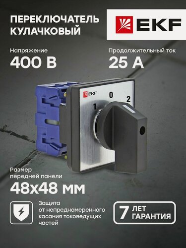 Изображение товара Переключатель кулачковый EKF PROxima ПК-1-22, 25A, 2P, IP54, черный
