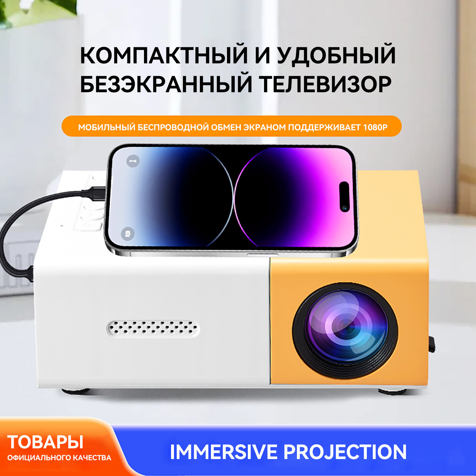 Мини проектор портативный для фильмов на стену, домашний кинотеатр, мультимедийный, для дома, презентаций, с динамиком