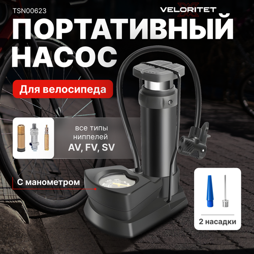 Велосипедный Насос Veloritet 0623-м с манометром Мини 749₽