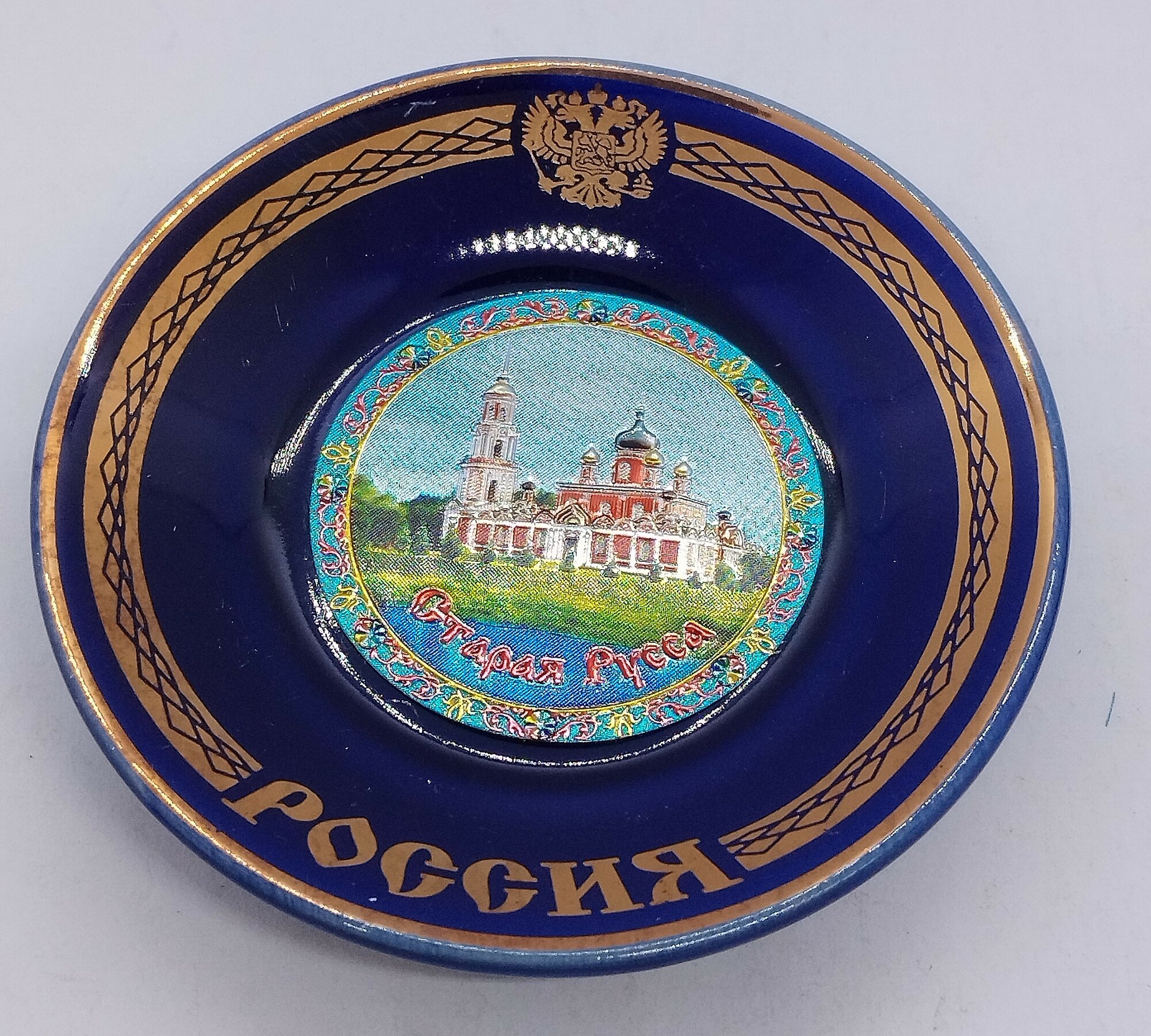 Магнит-тарелка , синяя с фольгой Старая Русса
