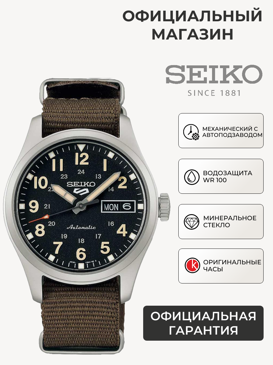 Наручные часы SEIKO 
