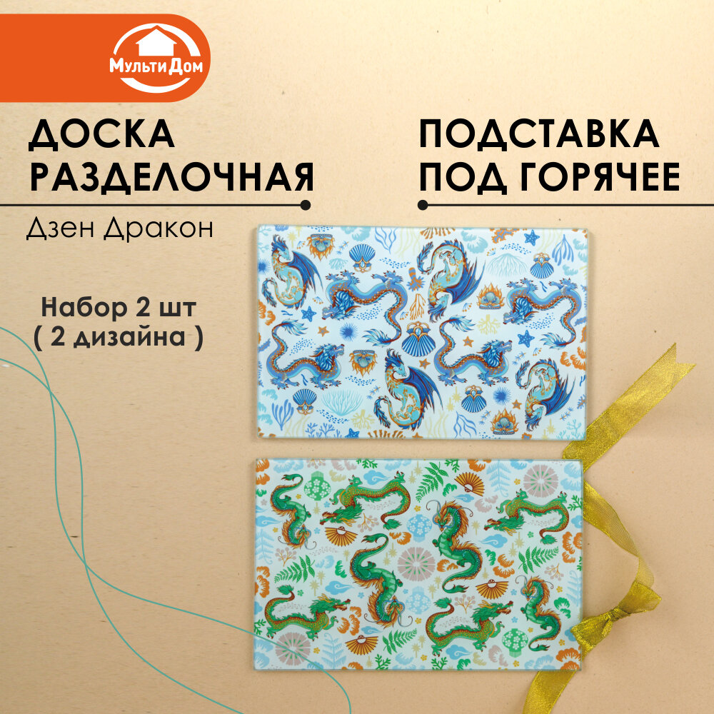 Разделочные доски, стеклянные, нескользящие ножки, размер 18x28 см, 2 штуки