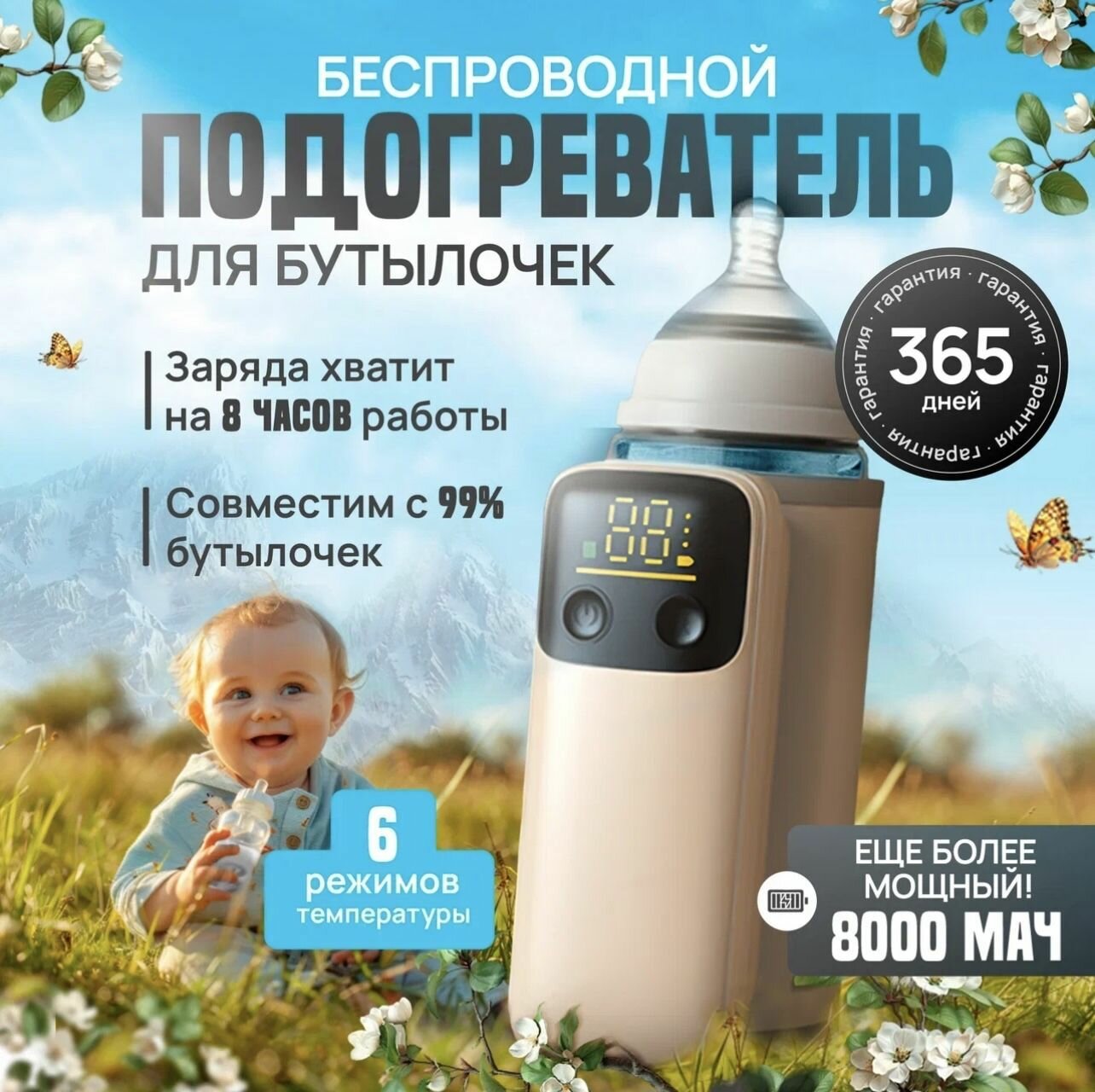 Портативный подогреватель для бутылочки, переносной, 250 мл