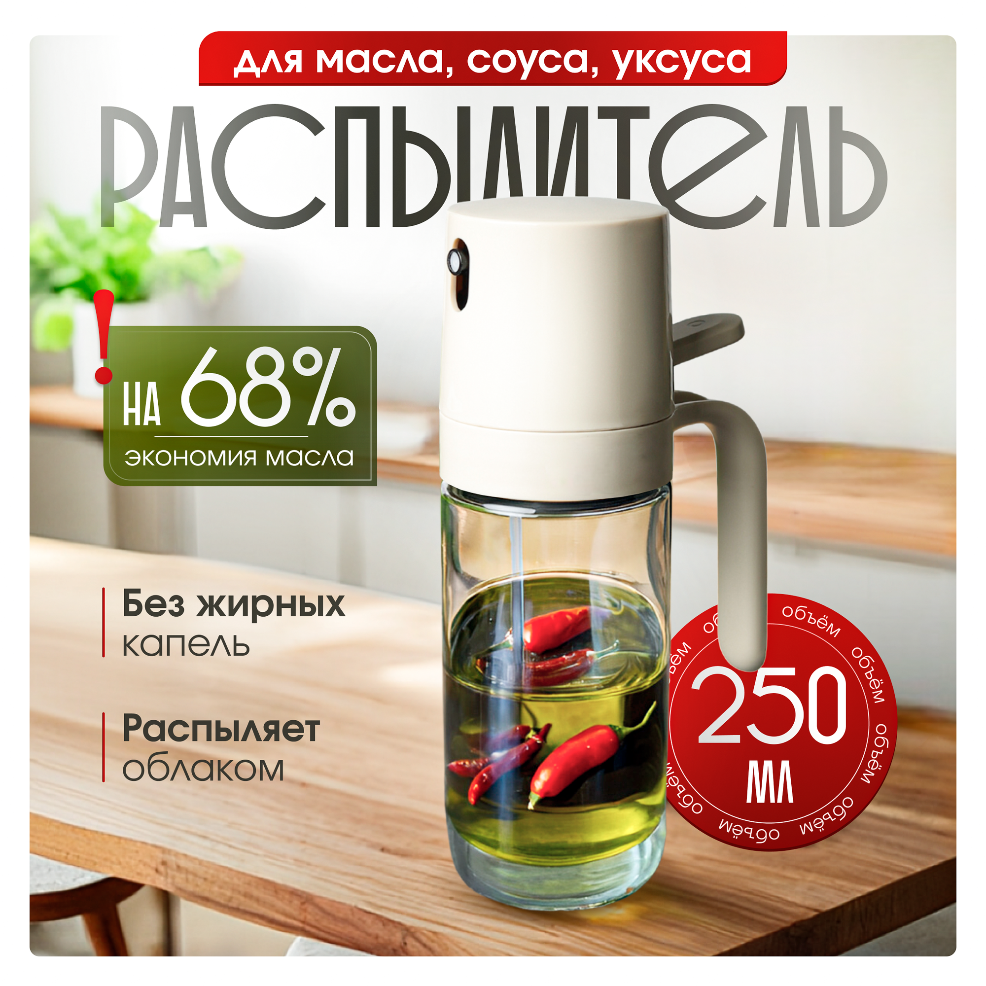 Распылитель для...