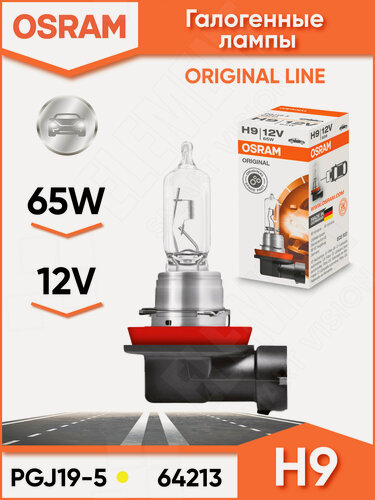 Изображение товара Лампа автомобильная галогенная Osram ORIGINAL LINE 64213 H9 12V 65W