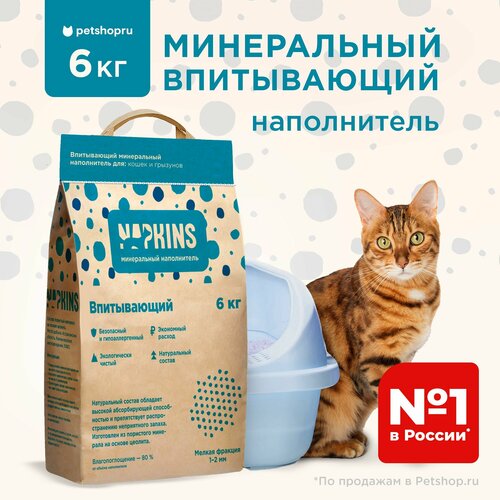 Впитывающий наполнитель, 100% Натуральный, без пыли, мелкая фракция