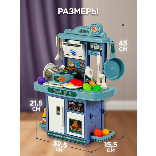 Детская кухня со звуком и светом кран с водой 25 предметов 1470₽