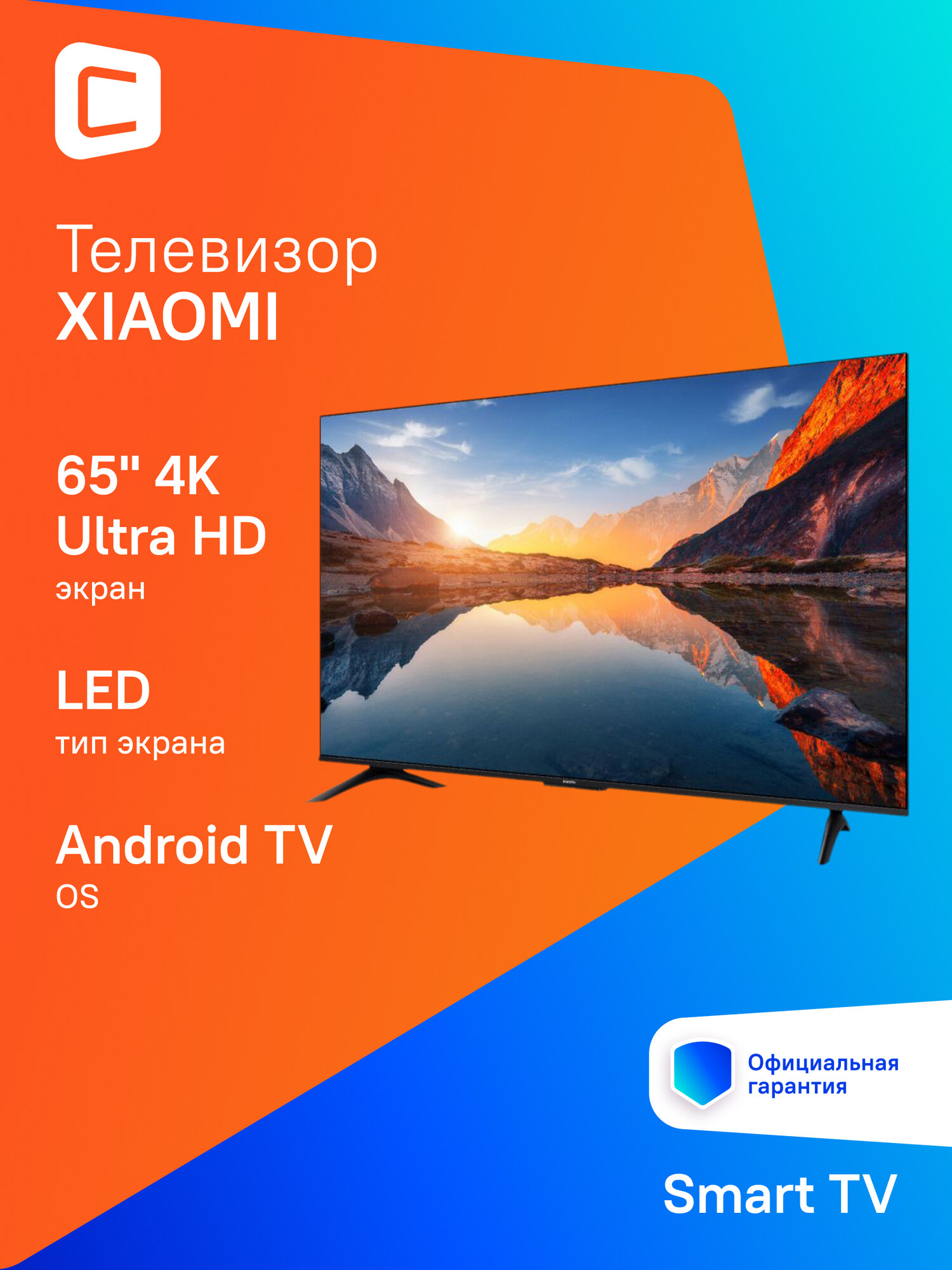 65" Телевизор Xiaomi MI TV A 65 2025, 4K Ultra HD, черный, смарт ТВ ...