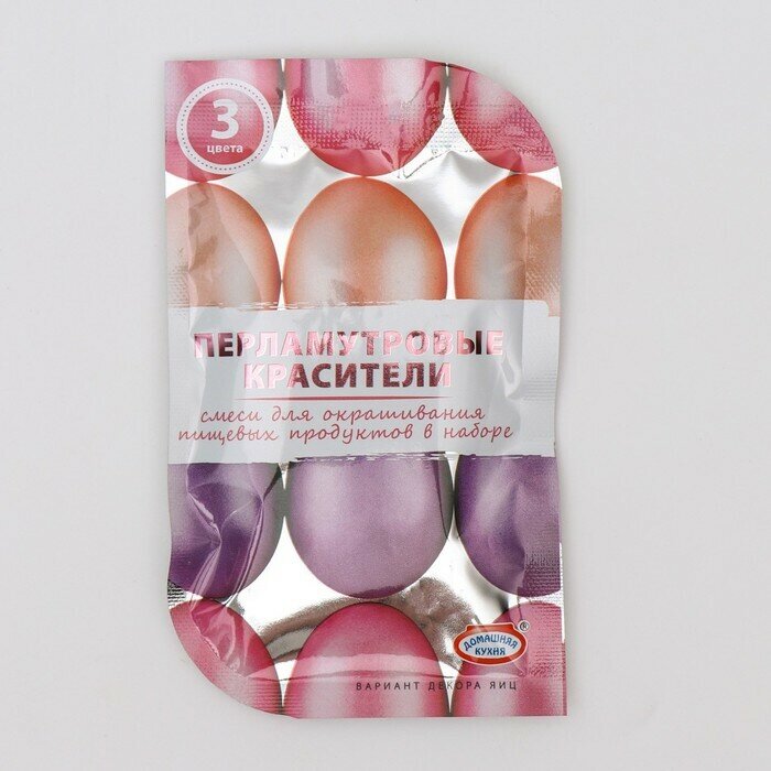 Перламутровые красители для окрашивания пищевых продуктов 3 шт. (розовый персиковый лиловый)