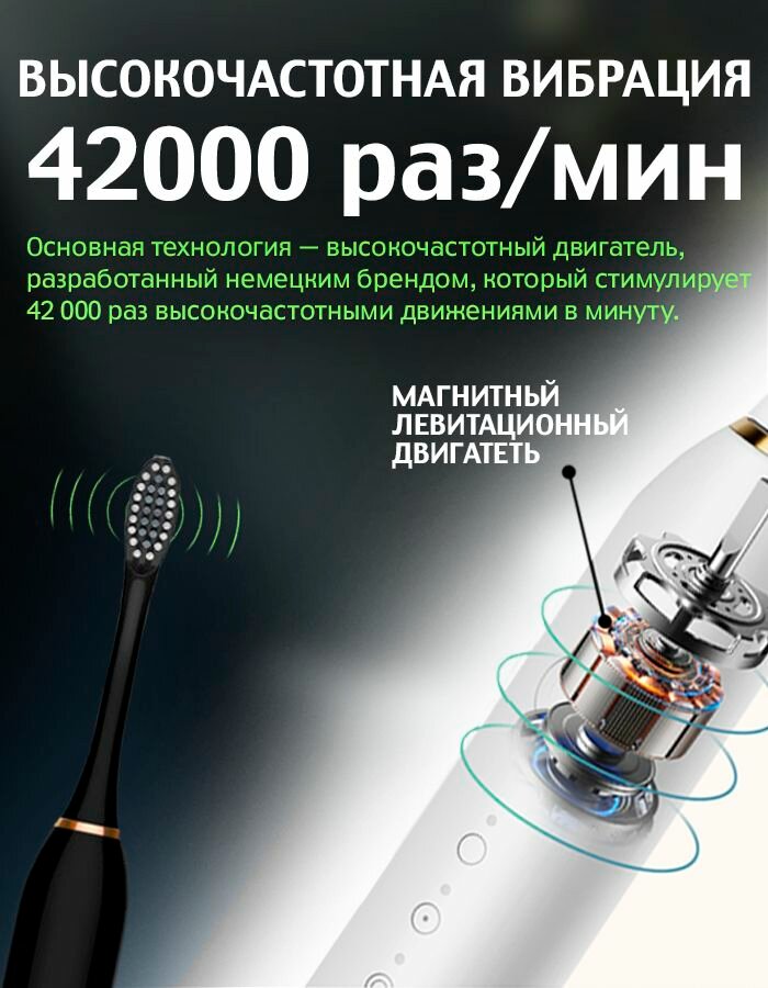 Зубные Щетки Электрические Электрическая зубная щётка, черная, с набором насадок, для взрослых, 42 000 возвратно-вращат. движений