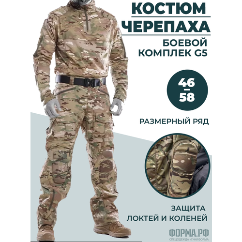 Тактический Костюм Черепаха 