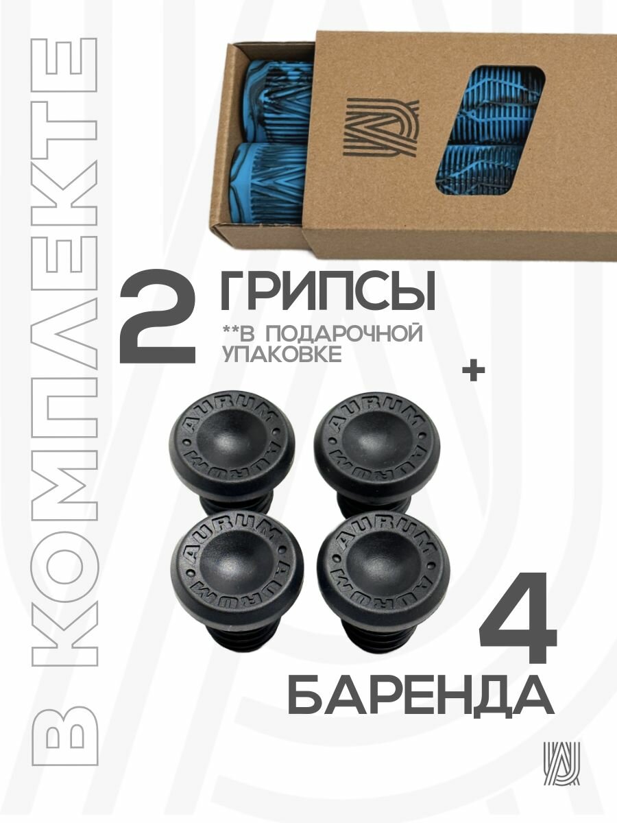 Грипсы для трюкового самоката велосипеда bmx AURUMix Classic 165 мм Бирюзовый/черный — фото 1