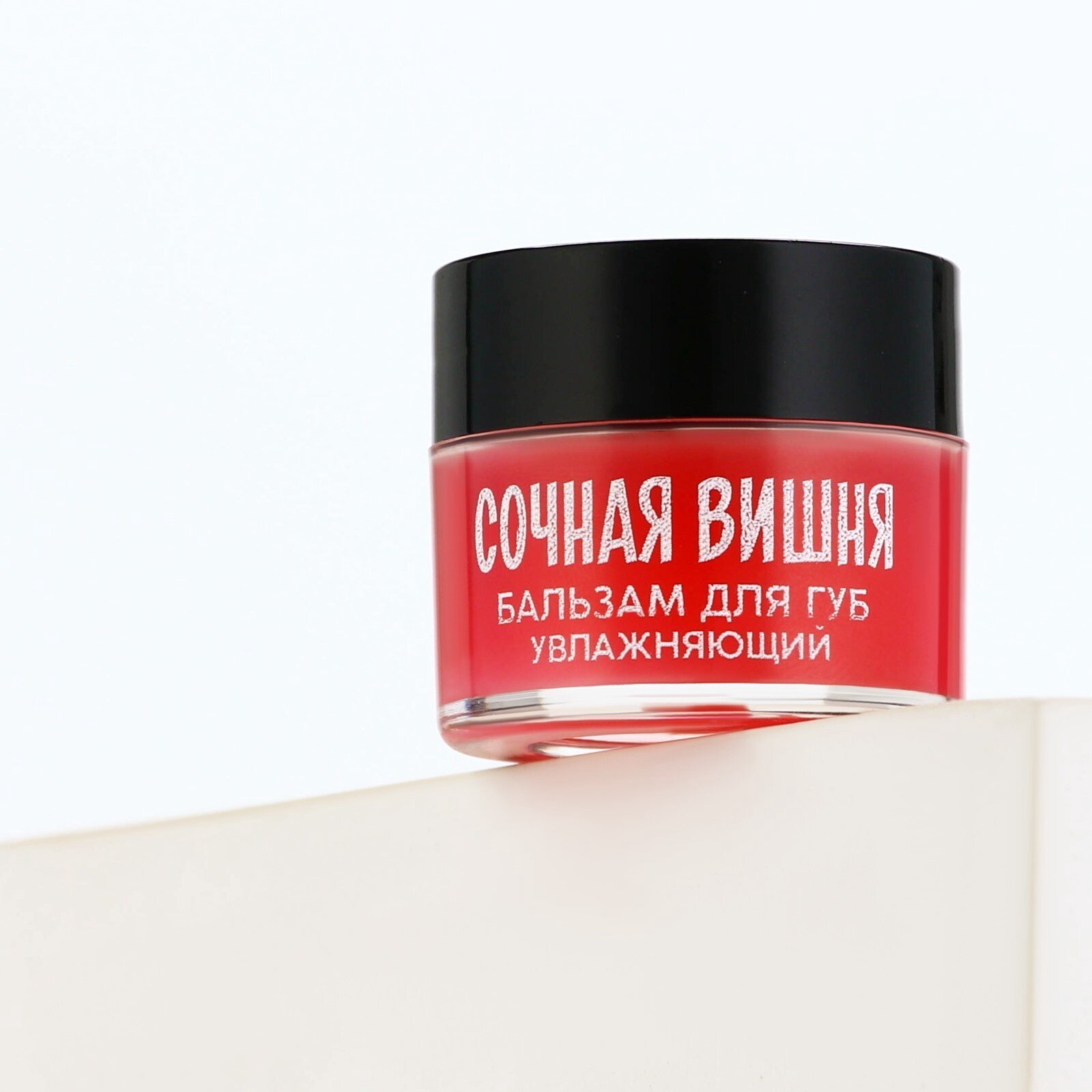 Картинки Бальзам для губ увлажняющий, 10 г, аромат сочной вишни, BEAUTY FOOD