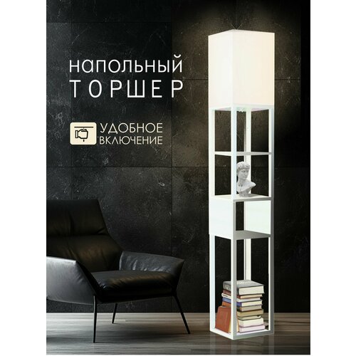 фото Торшер напольный современный деревянный в гостиную