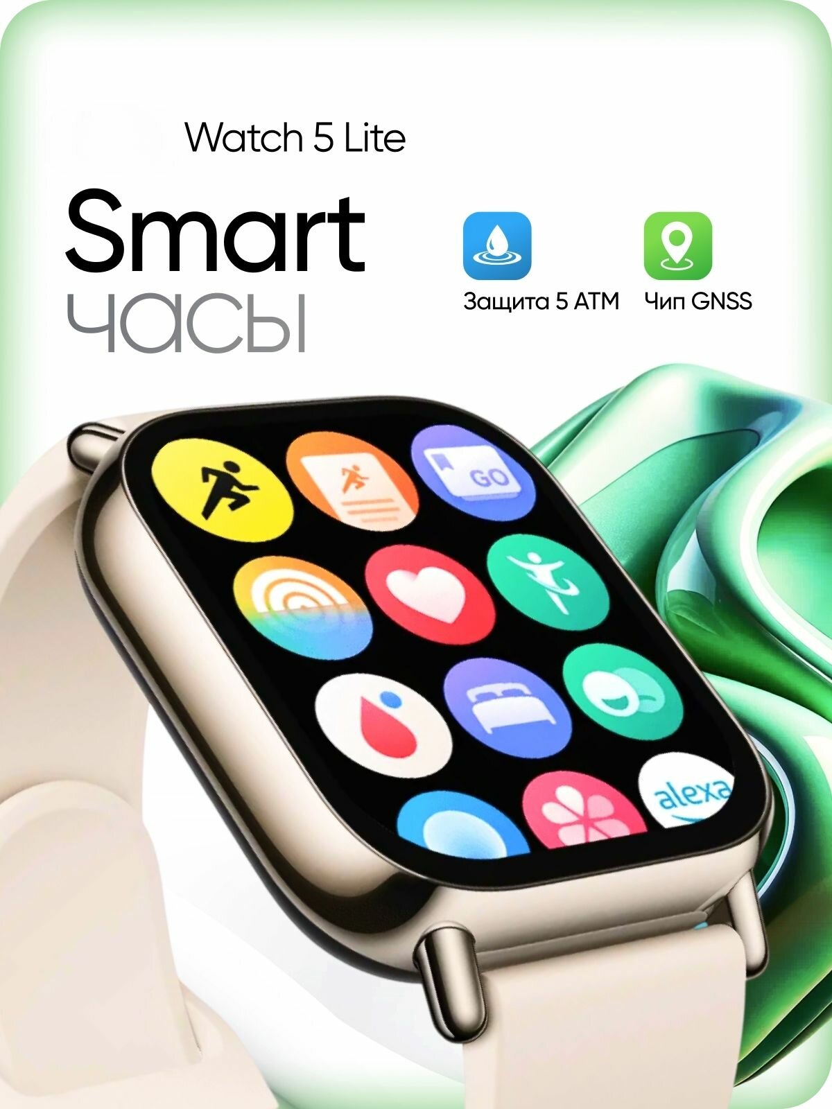 Смарт-часы Xiaomi Redmi Watch 5 Lite, 1.96", GPS, шагомер, влагозащита, золотистые