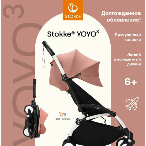 фото Прогулочная коляска stokke yoyo 3 white/ginger babyzen