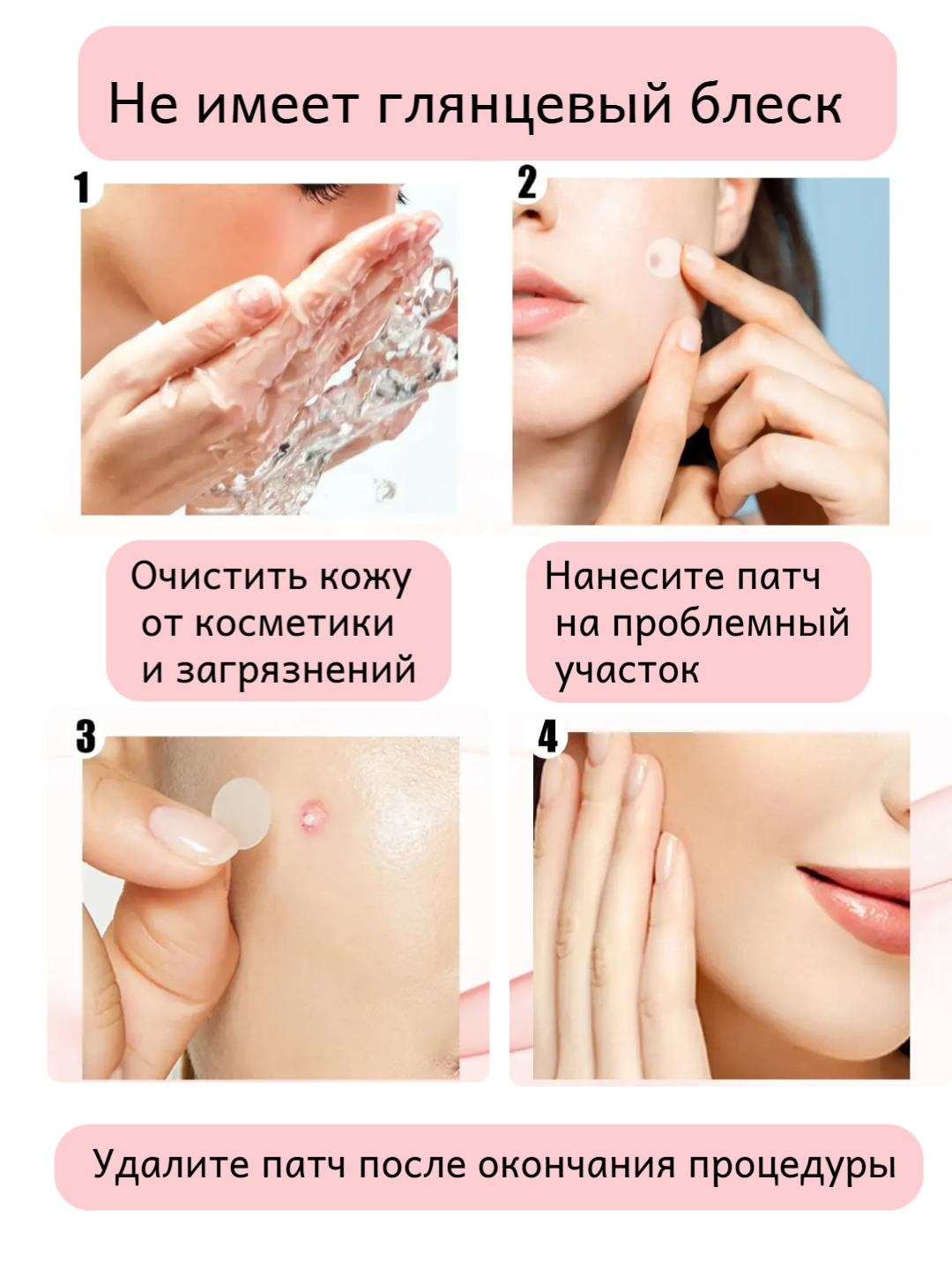 Препараты От Угревой Сыпи Гидроколлоидные патчи от прыщей, наклейки от прыщей, против акне, пластырь 72 патча (2 листа) для всех типов кожи