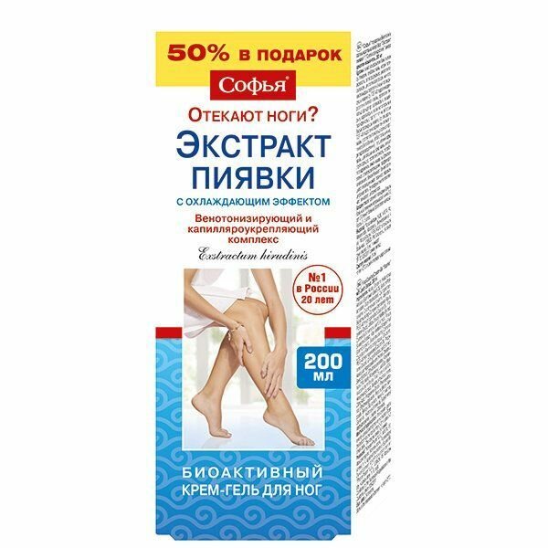 Софья Экстракт пиявки Крем-гель для ног косметический с охлаждающим эффектом 200мл