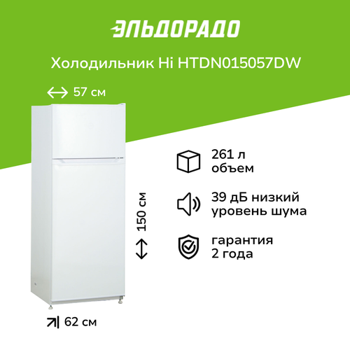 Холодильник Hi HTDN015057DW 24999₽