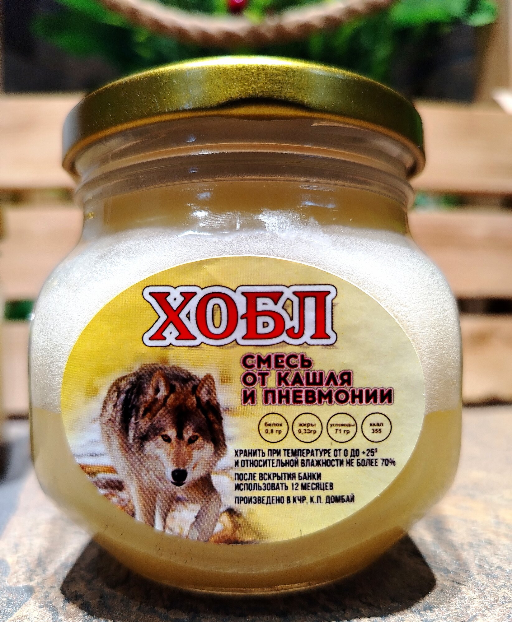 Картинки Бальзам "От кашля", для бронхиальной астмы, бронхита, кашля, профилактики туберкулеза, 200г